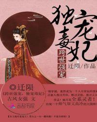 凤帝倾天下免费阅读全文免费