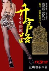 小小医生图片幼儿园