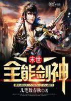 末世全能战神