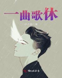 一曲 歌