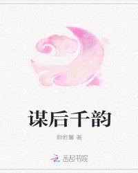 魔帝宠溺小野妃