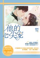 他的心尖宠林雪灵