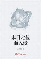 末日之位面商人