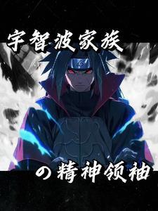 木叶之纲手是我姐