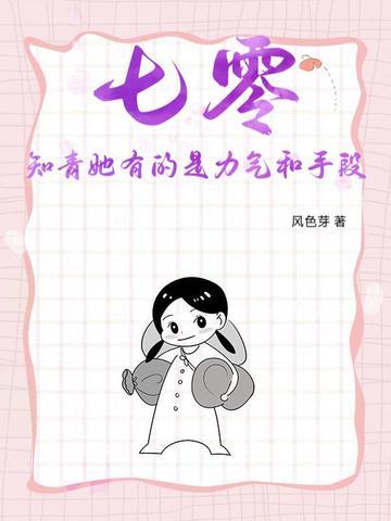 七零女知青有空间[穿书