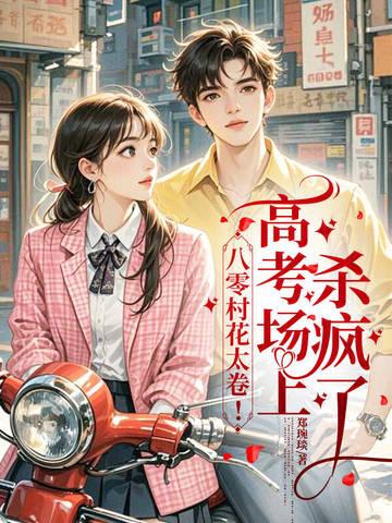 八零最美小村花