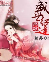 盛宠腹黑妃完结