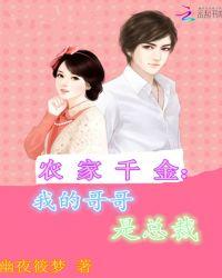 农家全文免费阅读农家千金妻