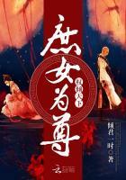 庶女为谋凰后权倾天下
