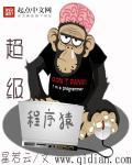 超级程序员刘护士