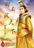 御龙弑天是什么游戏