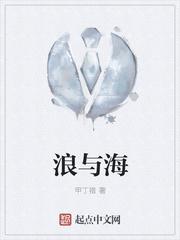 浪与海 温与柔 爱与不爱皆自由意思