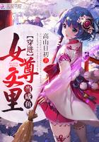 穿进女尊文里当咸鱼男主有几个