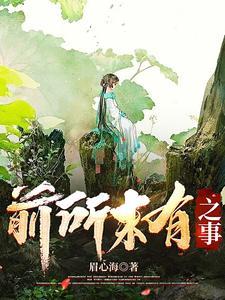 前所未有的意思