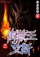 海贼王之艾斯双生子