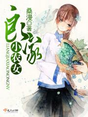 良田喜事小农女