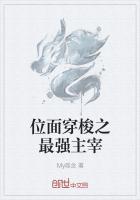 最强位面穿梭者