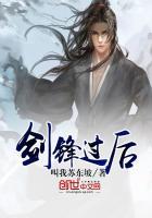 剑锋的含义是什么意思