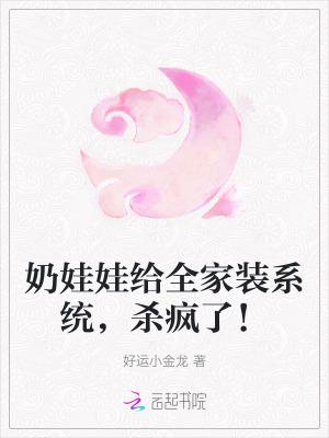 奶娃娃是什么东西