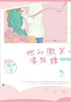 她的微笑像颗糖TXT