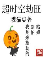 超时空劫案 720p