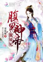 腹黑帝王傲娇妻若水紫冰