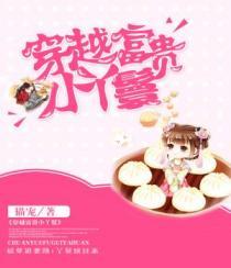 穿越富贵小丫鬟全文免费阅读