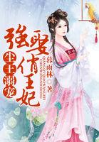 强娶俏王妃漫画