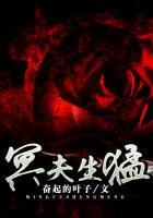 冥夫生猛在哪个软件听