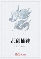 乱仙破魔起点中文网