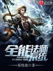 全能法师3