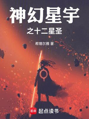 幻星神有几个星神