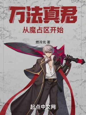 万法老祖是真武大帝吗