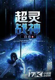 超神灵主百度百科