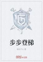 步步登高下一句是什么