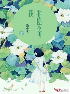 我非你不可短剧免费观看全集