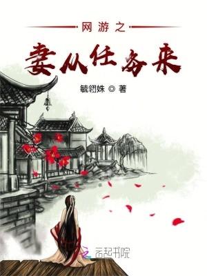 网游之从零开始最新章节