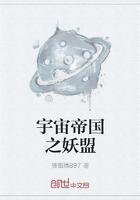 宇宙之帝国崛起