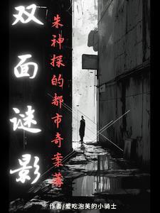 都市奇异录全集