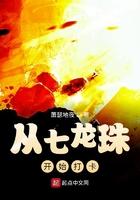 从七龙珠开始的穿越生活