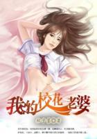 最强高手在校园TXT