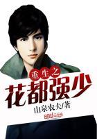 重生之都市强者