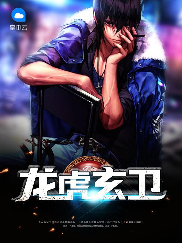 盖世神王殿皇龙身份证藏周先生