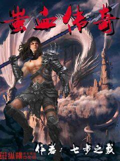 战神蚩尤传奇手游9377