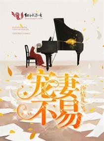 宠妻不倦免费阅读