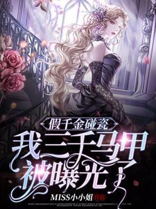 假千金她中了2000万