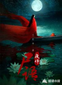 天命出马仙何雨晨的结局