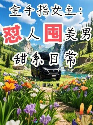 金手指女主文现代