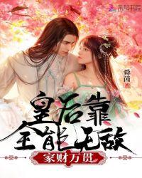 皇后她靠武力称霸娱乐圈