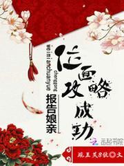 报告娘娘 暴君他有读心术 [玫瑰